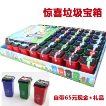 200 Into New Children Surprise Box Blind Box Shake-Up Blind Box Dongle Trash Treasure Chest web Red Blind Box