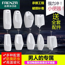 Faenza wall-mounted vertical integrated automatic induction ceramic mens urinal pool household engineering model