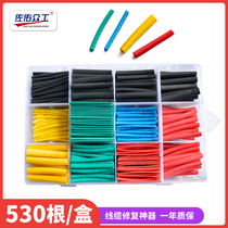Insulated heat shrinkable sleeve Apple data cable protective sleeve wire connector repair Heat Shrinkable tube electrical cable sheath