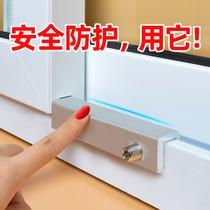 Window lock Limiter holder Child safety lock Hole-free anti-opening window Push-pull flat window anti-theft screen window
