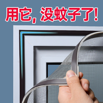 (Upgrade)Window anti-mosquito screen window screen self-adhesive magnetic non-punching self-installed summer household invisible curtains