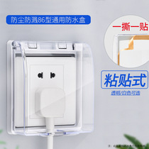Type 86 socket waterproof box protective cover toilet switch waterproof cover bathroom splash-proof box surface-mounted sticky household