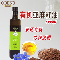 Oberno Organic Flaxseed Oil First Class Cold Pressed Dewaxing Inner Mongolian Flax Oil Edible Oil 500ml
