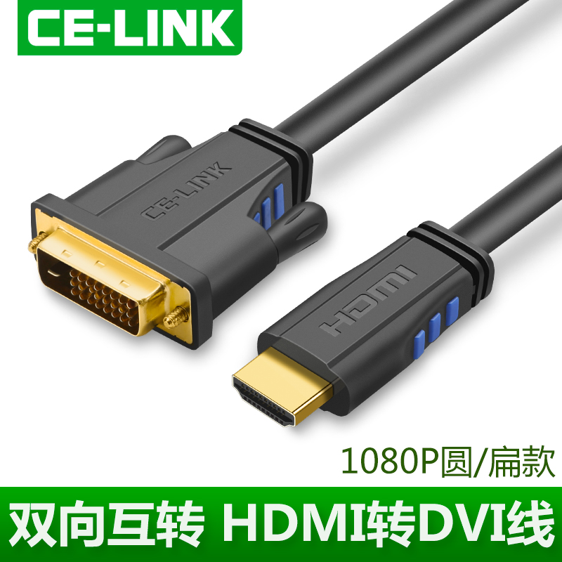 Promotion CE-LINK24 plus 1DVI to HDMI line HD line cable conversion line computer line