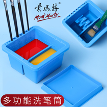  Montmartre multi-function plastic square pen washing box watercolor gouache pen washing barrel Creative art pen washing barrel Painting pigment special bucket