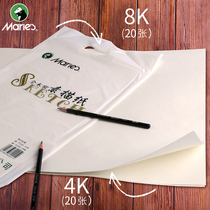 Marley whole wood pulp sketching paper natural color white Marley brand exam special 4K lead drawing paper 160g 20 art drawing paper sketch paper