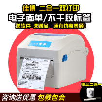 Jiabo gp1324d Electronic Face Single Printer Thermal Express Single Barcode Adhesive Label Clothing Pendant Tag Price Sticker E Mailbao Rookie Pass Naughty Shipping Order Printer