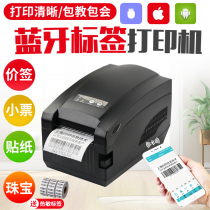 Jiabo ZH3080 thermal label printer two-dimensional code clothing tag sticker supermarket commodity price sign cashier ding dong shopping APP mobile phone Bluetooth bar code machine