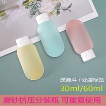 Travel travel sub-bottle Squeeze shower gel shampoo Hand sanitizer Small bottle Empty bottle Portable business travel lotion bottle