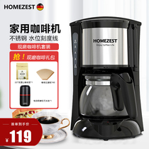 German HOMEZEST coffee machine home automatic small coffee maker American drip grinding set Tea