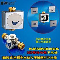 Induction stool device Automatic induction stool pool flushing device Flushing valve Concealed stool flushing device squatting toilet