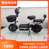 Yadi Electric Car Bicycle Taught PLSU New National Standard Light Parent-Child Students Commuter Men and Women General Model