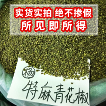 2021 New pepper 500g dry edible green fresh Chongqing Sichuan specialty green hemp pepper special hemp Chongqing