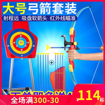 Sports park large childrens bow and arrow toy set 7 Boys 3-6 years old indoor archery shooting sucker arrow bow