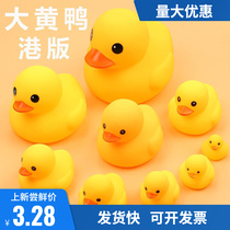 Bath toy little yellow duck childrens swimming pool water pinch call sound boy girl baby baby net red duck