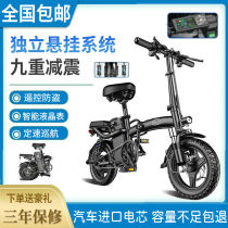Folding electric bicycle 14-inch small electric lithium battery driving battery car traveling ultra-lightweight portable aluminum alloy