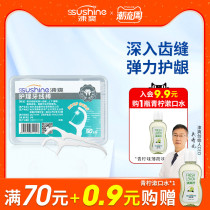 Shuang care dental floss stick to remove tartar plaque to prevent bad breath fresh breath oral care 50*5 boxes