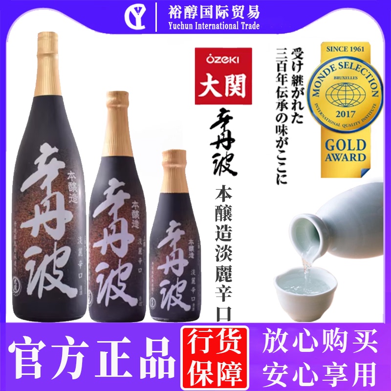辛丹波清酒精选和辛丹波清酒品牌价格与图片-淘宝商品网