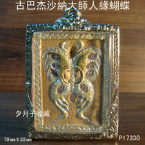 Zen Lingu Number P17330 pollen system wearing style large model square Taiver pendant Bag for bag-alloy flower pattern