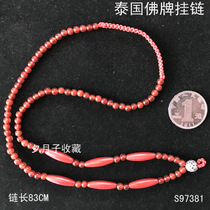 Zen Lynn Residence Special Launches Colorful Weave Tavern Hang Chain S97381 Length 83cm New Years Eve