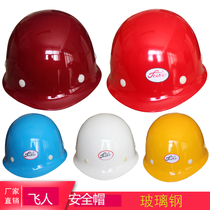 Flying man FRP high-strength safety helmet FRP helmet construction construction project printing