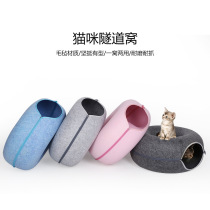 Felt Cat Nest Breathable Summer Cat House Drill Hole Cat Cave Zipper Closure Toy Kitty Tunnel Doughnut Cowl Cat Nest