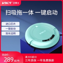 Sweeping robot Household Dr Wei intelligent ultra-thin three-in-one automatic vacuum cleaner Sweeping and dragging all-in-one mopping machine