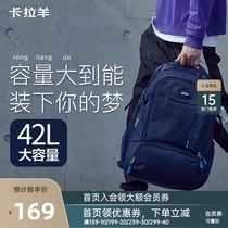 Carla sheep shoulder bag male school bag middle school girl middle school student high school student large capacity 2021 new travel backpack