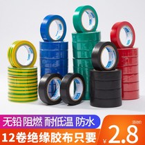 Yongsheng high quality environmental protection waterproof electrical tape insulation tape high temperature flame retardant PVC car wiring harness Black