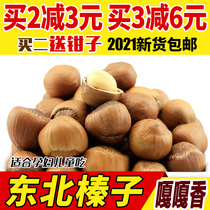 North area rare hazelnut northeast hazelnut 500g wild opening size cooked hazelnut specialty baking snack