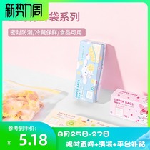 MINISO Mingchuang excellent products Sanrio sealed fresh-keeping bag series Cling film sealed bag Self-sealing bag Large small