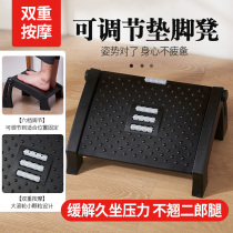 Office foot stool Foot stool Under the table Piano foot pad Erlang leg foot artifact Adjustable pedal pedal