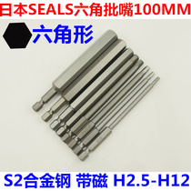Japan seals imports S2 steel inner hexagonal batch head wind batch electric batch hexagonal batch head batch with magnetic 100mm
