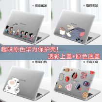 Huawei matebook16 14s Protective case 13s Rilong Edition Case x pro Notebook 16 1 inch Glory magicbook14 Sticker 2021