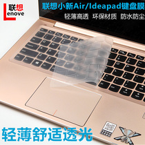 IdeaPad Lenovo Xiaoxin Air13Pro notebook keyboard protection 710S film 13 3 inch accessories full set 720s-13