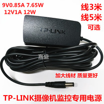 TP-LINK wireless camera interior and exterior monitoring 12V1A power 9VDC7 65W 0 85a Adapter 3 meters