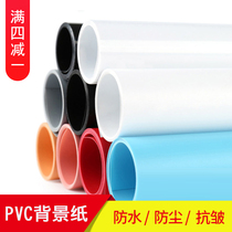 Solid color photography background paper live background cloth Taobao photo paper frosted PVC background board certificate photo net red background wall