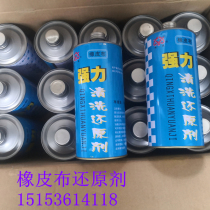 Reducing agent blanket ink cleaning agent printing machine rubber blanket recovery agent offset printing machine accessories various consumables