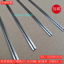 High hardness imported 47 56 62 rice thread knife horizontal steel wire knife indentation knife Press wire knife offset printing machine accessories printing