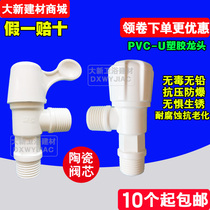 Liansu 4 points PVC plastic triangle valve Hand wheel dial hand quick open with large flow water tank toilet angle valve