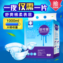 Double reliable adult diapers elderly diapers XL code male and female non-paper diapers diapers padded pants economy