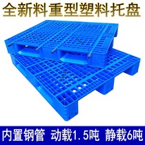 Grid Sichuan plastic pallet forklift warehouse industrial shelf card plate thickened shovel board moisture proof Mat warehouse pallet floor