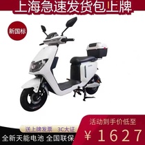 New National Standard cattle electric battery car 48V lithium battery scooter scooter electric bicycle Shanghai bag license