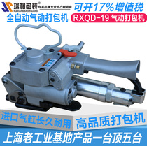 Used 19-25 Automatic pneumatic baler plastic steel belt baler pet Belt baler strapping machine