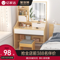  Dressing table bedroom modern simple small dressing table Simple storage cabinet one 2021 new makeup table