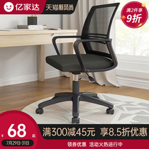 Computer chair Simple home comfortable sedentary Student dormitory rental lazy chair Study chair Conference office chair