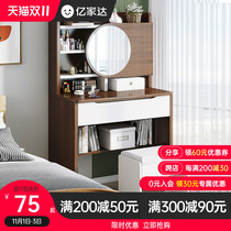 Dressing table simple modern bedroom small apartment Nordic Net red 2021 new desk dressing table one body dressing table