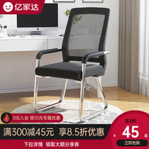 Computer Chair Home Comfort Long Sitting Dorm Room Meeting Book Room Table And Chairs Ergonomic Chair Bedroom Backrest Office Chair