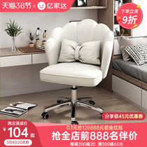 Computer Chair Home Comfort Study Seat Long Sitting Backrest Desk Dormitory Swivel Chair Female bedroom Makeup Chair