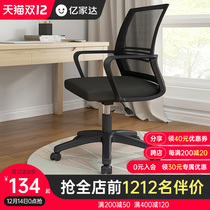 Computer chair simple home comfortable sedentary student dormitory rental lazy chair study seat Conference office chair